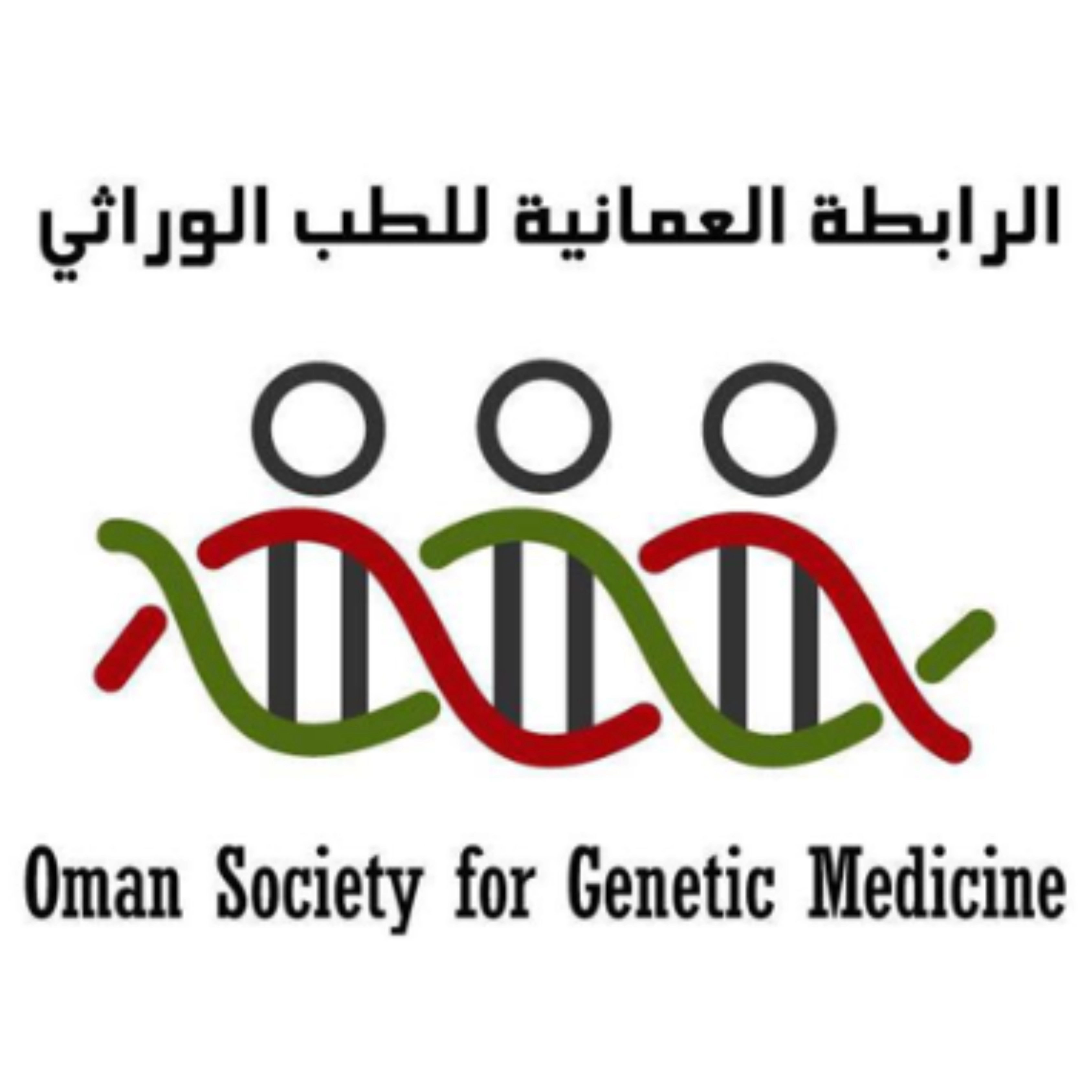 Oman Society of Genetic Medicine